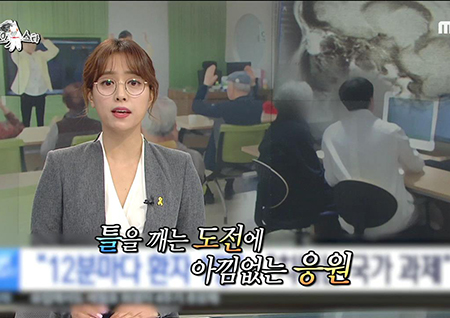 ‘라디오스타’ 임현주, “안경 쓰고 뉴스 진행→BBC·뉴욕 타임즈와 인터뷰”