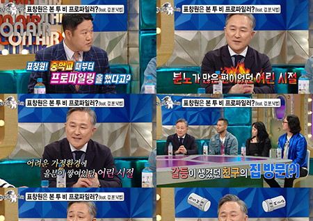 '라디오스타' 표창원, 떡잎부터 남달랐던 1세대 프로파일러의 해결책!