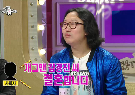 ‘라디오스타’ 김경진, 결혼 발표 기사 보고 알았다? “요가 행사에 기자분들이 있었다”