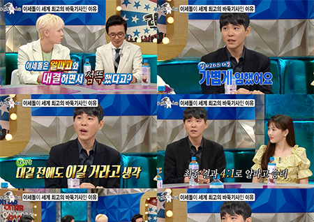 '라디오스타' 이세돌 "알파고와의 대전, 가볍게 임했는데…" 생생 후기!