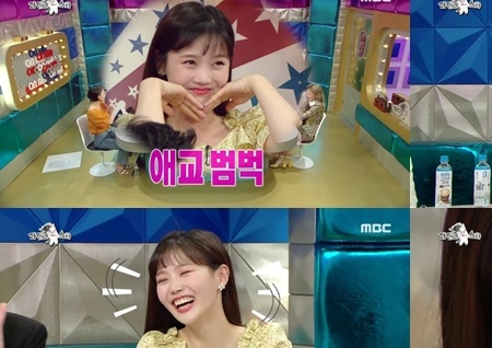 오마이걸 효정, '라디오스타' 헌정 애교송 '매력 발산'