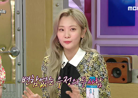 ‘라디오스타’ 볼빨간사춘기 안지영, ”우지윤 탈퇴... 불화 아니다“