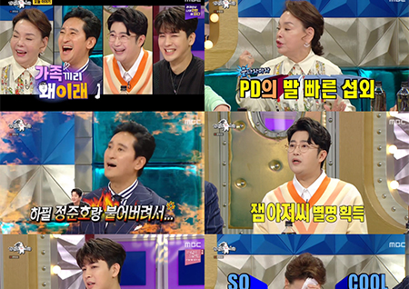 '라디오스타' 김수미·신현준·김태진·송윤형, 화끈 입담→시청자 '호평'