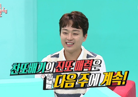 ‘전참시’ 이찬원, 첫 단독 예능부터 빵빵 터졌다... 최고 시청률 9.6%