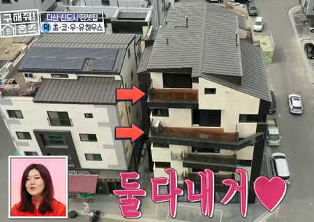 ‘구해줘! 홈즈’복층+발코니+에어컨이 6대! ‘초코우유하우스’