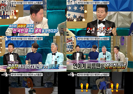 '라디오스타' 태진아, 전 국민 앞 大굴욕? "이동준과 한판, 참패 후 씨름판 떠나"