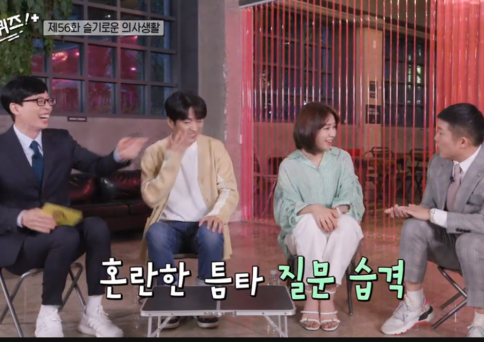 '유 퀴즈 온 더 블럭' 현실판 '슬기로운 의사생활'편 시즌 최고 시청률 기록!