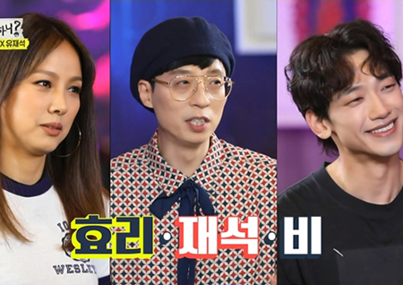 ‘놀면 뭐하니?’ 유재석X이효리X비, 전무후무 혼성 댄스 그룹 탄생 “클라스 영원하네”