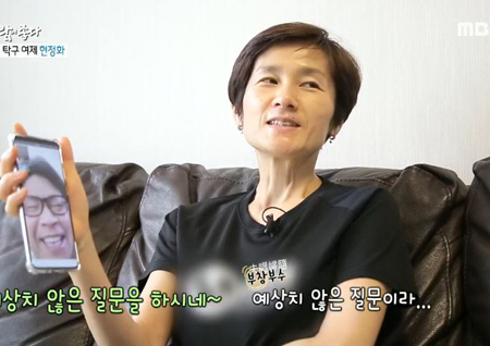 ‘사람이 좋다’ 현정화, 과거 음주운전 사고 언급 “무조건 제 잘못”