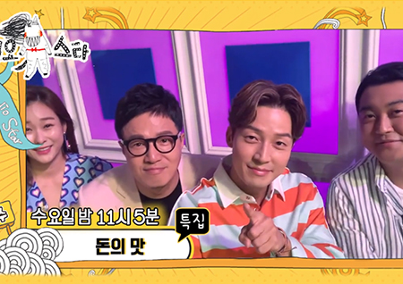 [셀프캠] 현영-조영구-허경환-여현수, 알아두면 쓸데있는 머니토크 '개봉박두'