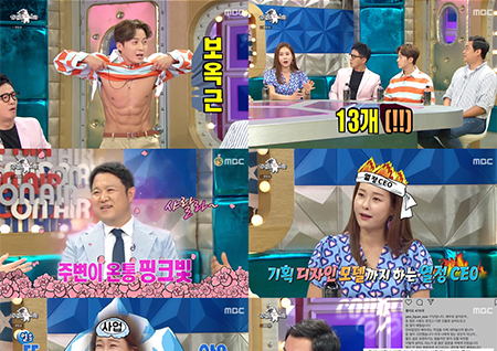 '라디오스타' 현영→여현수, 재테크 神들의 알찬 머니 토크… 유익+재미 '쏠쏠'