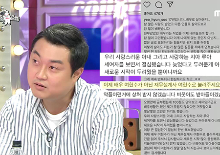 ‘라디오스타’ 여현수, 배우 은퇴→재무설계사로 전향... 이유는? “아무래도 돈이죠”