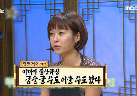 ‘라디오스타’ 노후 준비의 교과서 현영, “‘무릎팍도사’ 이후에도 연금 유지...현재 13개 정도” 