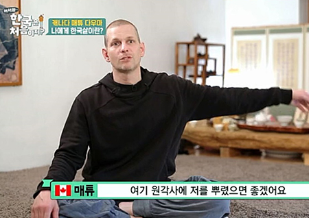 '어서와 한국은' 킹덤덕후 조나단+열정맨 아빠 매튜, 그들의 특별한 한국살이