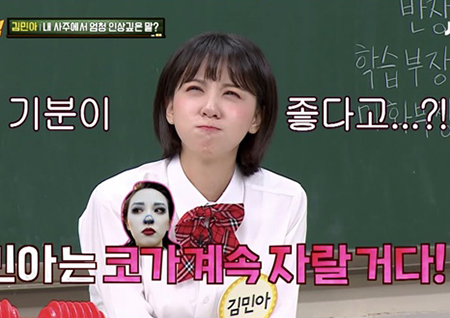 '아는 형님' 김민아, 재치 입담→허당미까지... 유쾌 매력 대 폭발
