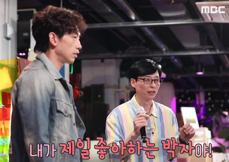 ‘놀면 뭐하니?’ 유재석이 부른 ‘미치겠어’에 이효리 ‘깜놀’ “잘 부르는데?”