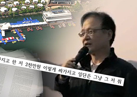 권성문 회장, '스트레이트' 방송금지 가처분 신청→법원 기각