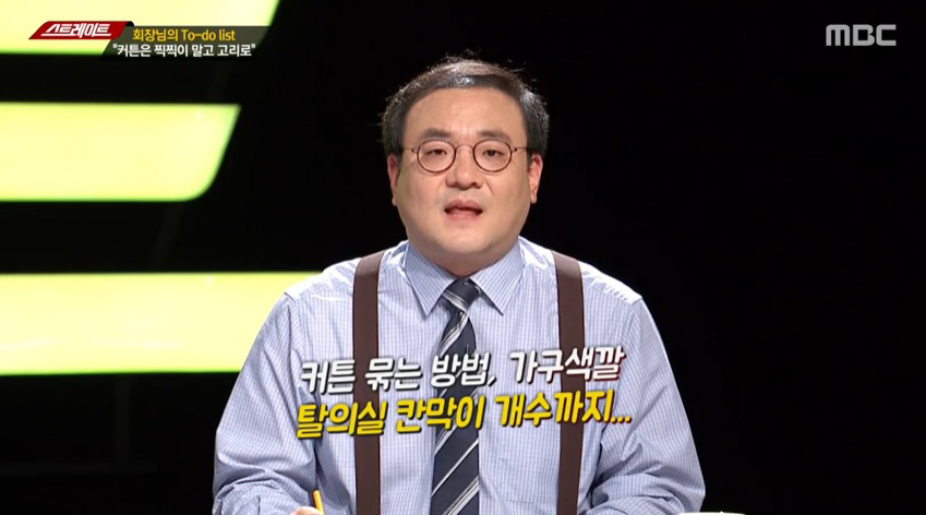 '스트레이트' 권성문 회장 불법 수상왕국 2탄! “2천만 원 뇌물 줘라”