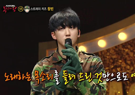 ‘복면가왕’ ‘이등병’은 스트레이 키즈 창빈 “강승윤과 같이 곡 작업하고 싶어”