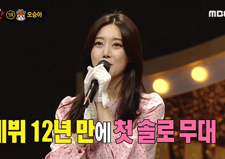 ‘복면가왕’ ‘추로스’ 정체는 레인보우 오승아 “홍두깨 안고 노래 연습하니 실력 늘어”