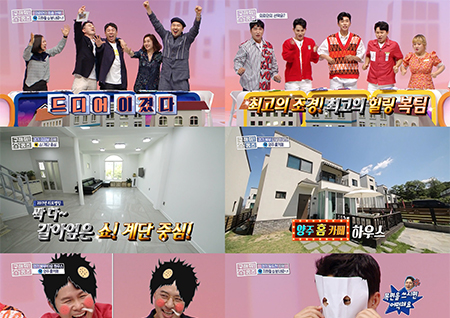 '구해줘! 홈즈' 덕팀, 임영웅X김희재 꺾고 승리… 최고 10.9% ↑