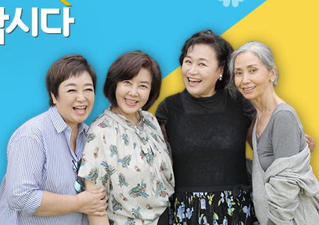 박원숙·혜은이·김영란·문숙, 나이? 외로움? '같이삽시다'로 극복 [종합]