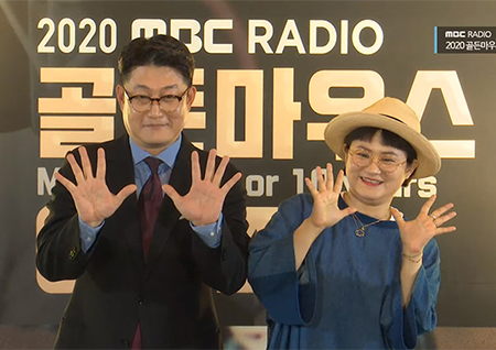 김현철X김신영, '브론즈 마우스' 수상… MBC 라디오 빛낸 10年 [종합]