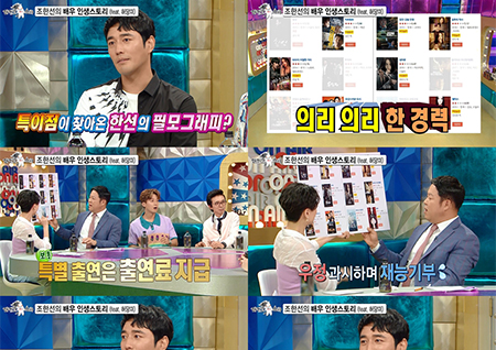 조한선, 필모그래피에 특별출연-우정출연이 많은 이유? "거절을 잘 못해…" (라디오스타)