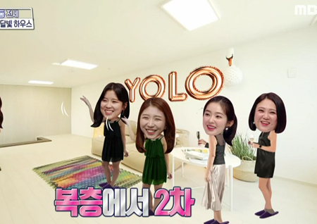 ‘구해줘! 홈즈’ “집안에서 1, 2, 3차 가능!” 복팀이 찾은 ‘목상달빛하우스’