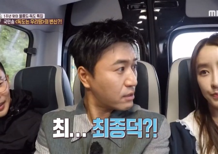 '선을 넘는 녀석들' 시대를 반영해 업그레이드 된 '독도는 우리땅', 김종민 간헐적 천재 등장! 