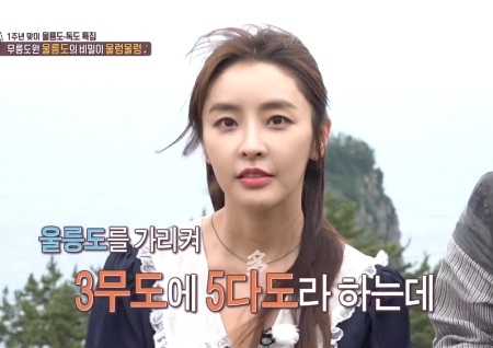 '선을 넘는 녀석들' 3무도 5다도! 3가지는 없고 5가지는 많은 섬, 울릉도에 입도한 선녀들!
