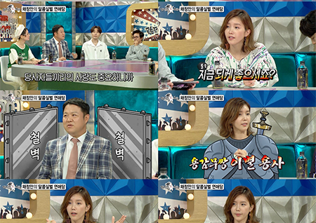 '라디오스타' 채정안 "왜 야하게 입어?" 연하 남친의 옷차림 지적에 '이별' 결심!