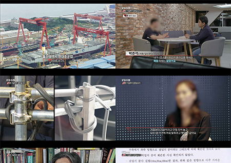 'PD수첩' 우리나라는 '산재은폐공화국'? 반복되는 하청 노동자들의 산업재해