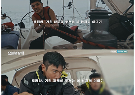 '요트원정대' 2차 티저 공개… 진구-최시원-장기하-송호준의 험난한 리얼 항해기!