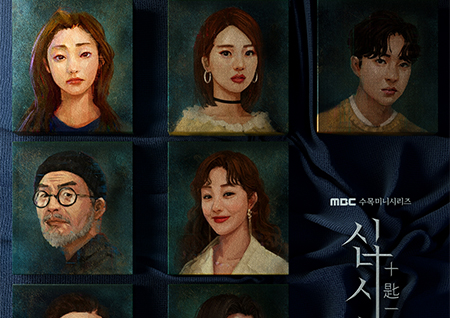 '십시일반' 첫방송 D-7, 시선 압도하는 독특한 초상화 포스터 공개 
