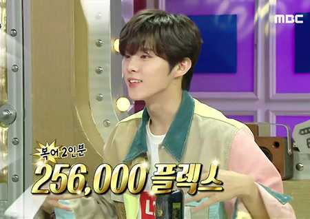 ‘라디오스타’ 김우석 “5년 만에 첫 정산... 복어 2인분 FLEX+부모님 빚 1억 갚았다”