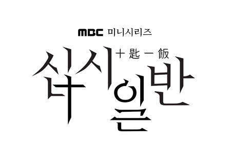 '십시일반' OST 관심 폭발! Nuvocity의 'Follow you down' 공개