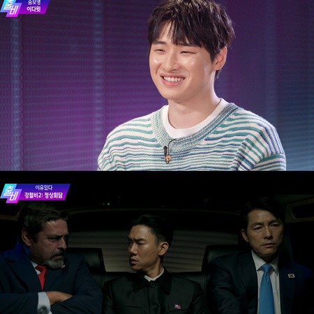 '출발! 비디오 여행' 이다윗, 깜짝 반전 있는 '숨보명' 공개… '강철비2 ...