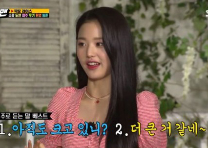 장원영, 키가 자꾸 커서 스트레스