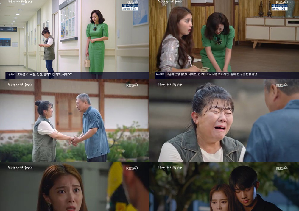한다다 조미령 사기 반성→ 천호진-이정은 극적 남매 상봉! | MBC연예... 친구 MBC 한다다 조미령 사기 반성→ 천호진-이정은 극적 남매 상봉!
