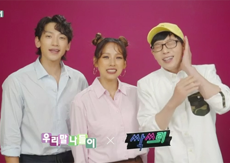 린다G, "올킬=모두 죽이다?" 싹쓰리, '우리말 나들이'도 접수