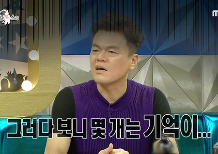 ‘라디오스타’ 박진영 “라디오에서 나오는 음악 듣고 화나... 누가 제 음악 베꼈다”... 사실은?