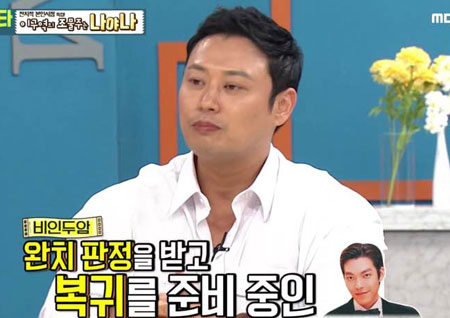 '비디오스타' 양치승이 전한 '애제자' 김우빈 근황 "비인두암 완치, 복귀 준비 중"