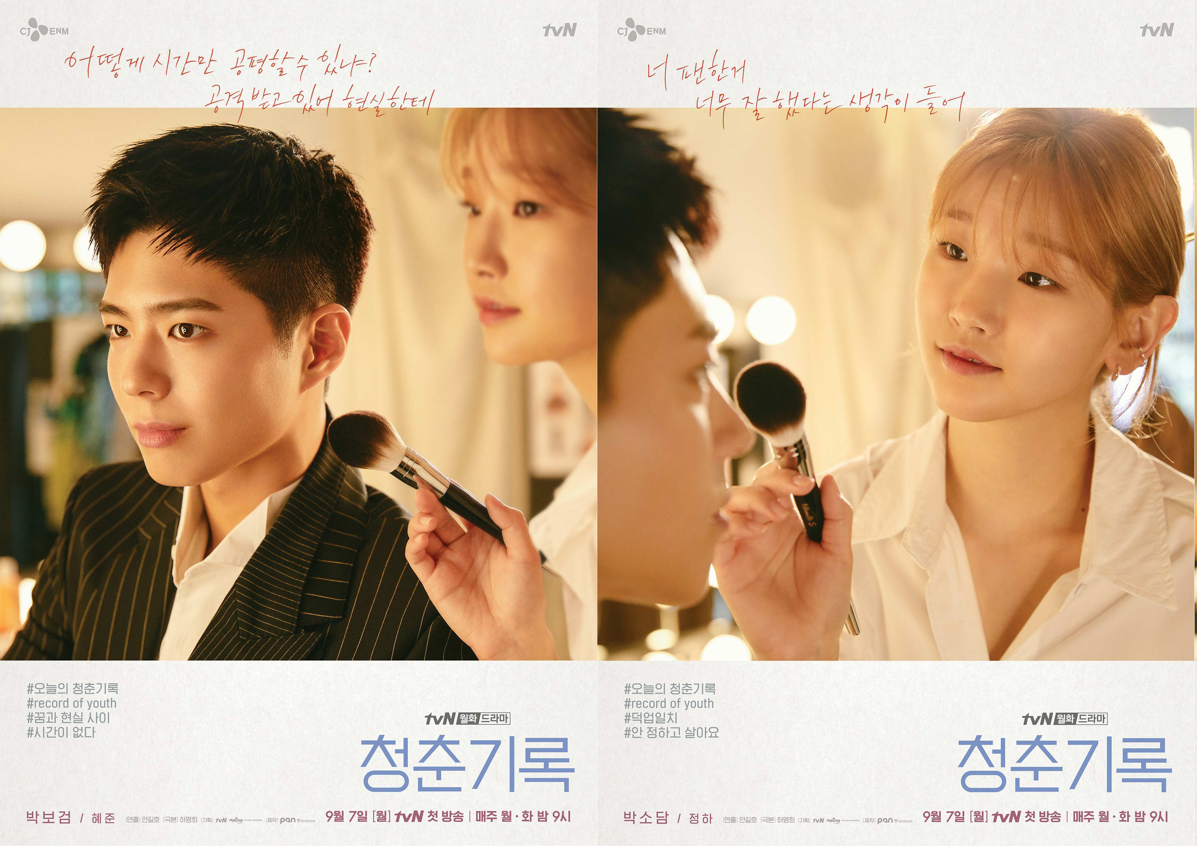 '좀비탐정' '청춘기록' '미씽'까지 줄줄이 온라인 제작발표회도 취소 