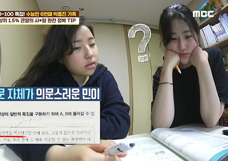 ‘공부가 머니?’ “어렸을 때부터 사회를 못했다” 수능 상위 1.5% 박종진 큰딸의 사탐 정복 TIP #키워드