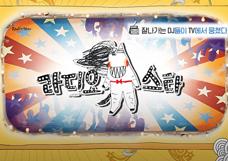 '라디오스타'도 오늘(26일) 결방… 태풍 대비 '뉴스 특보' 방송 [공식]