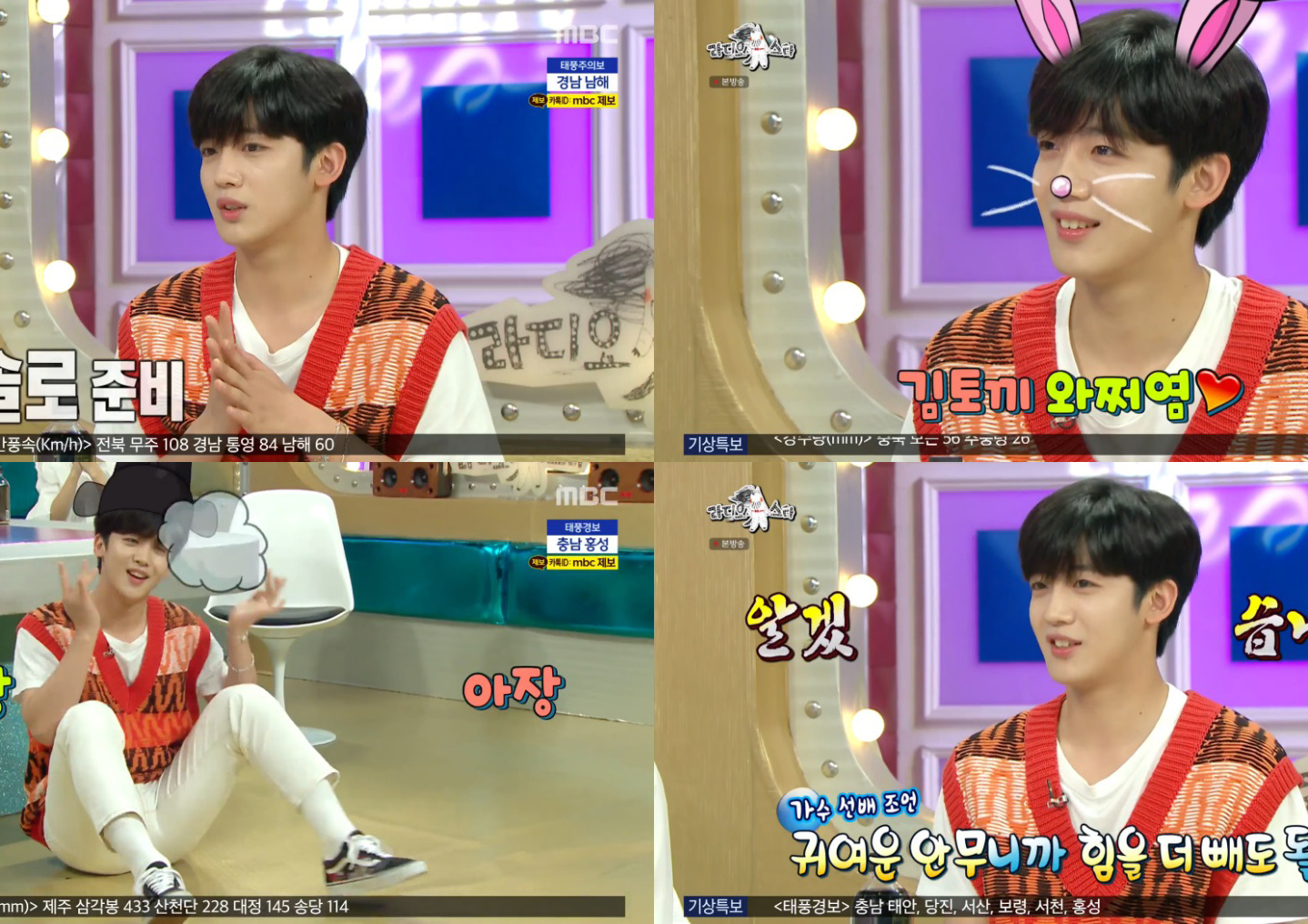 '라디오스타' 김요한, 귀염뽀짝한 예능 꿈나무로 맹활약!