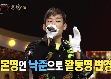 ‘복면가왕’ ‘클러버’는 가수 낙준(버나드박) “군악병으로 복무... 전역 보름째”