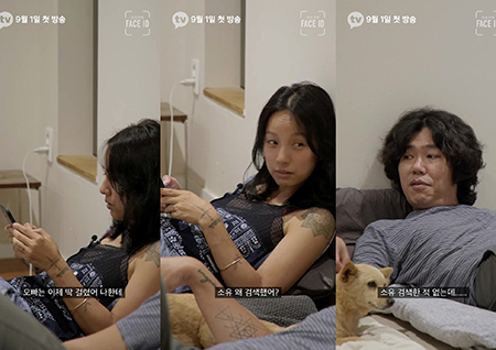 이효리, 이상순에 "소유 왜 검색했어?" 질투 폭발 (페이스아이디)