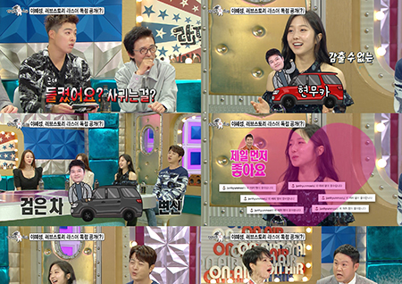 '라스' 이혜성-전현무 열애 "숨길 수 없었다. KBS에 제보가 들어 왔다” 